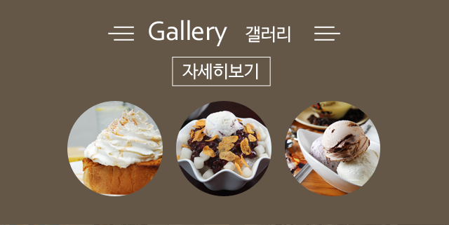 갤러리