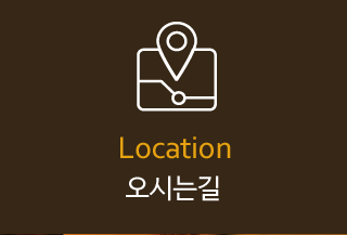 오시는길